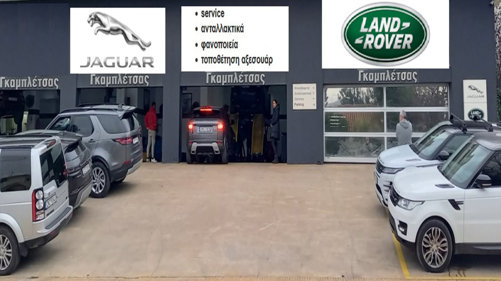 Γκαμπλέτσας & Υιός αξιόπιστο Service σε Land Rover & Jaguar! 
